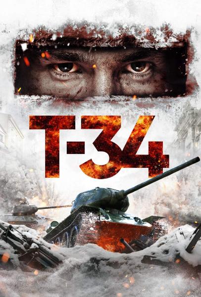 T-34 de 2018 film poster cartel cover rusia