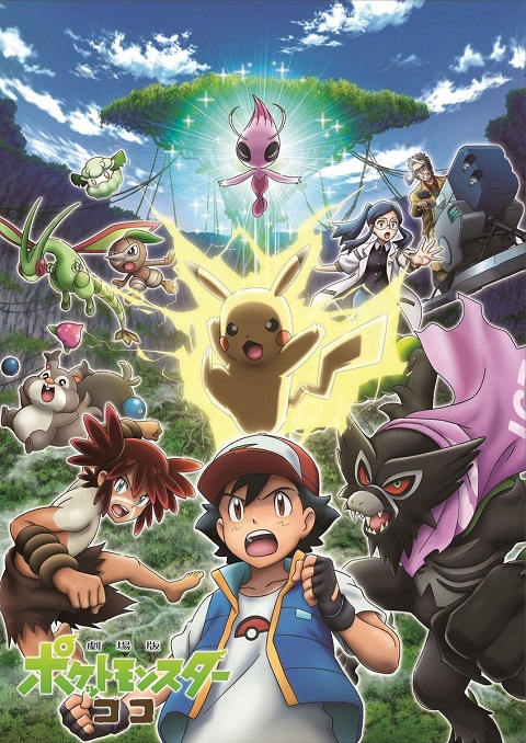 Pokémon, la Película Los Secretos de la Selva 2020