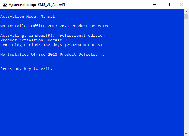 KMS VL ALL v49.0, Scripts por lotes para automatizar la activación de los productos Windows y Office